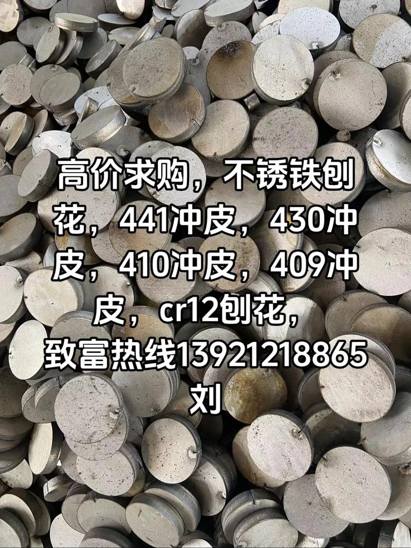 铁刨花属于什么废铁