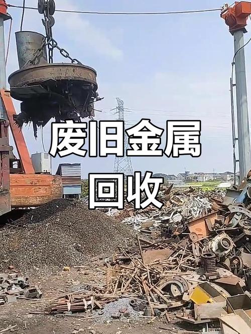 在哪里可以收购废铁