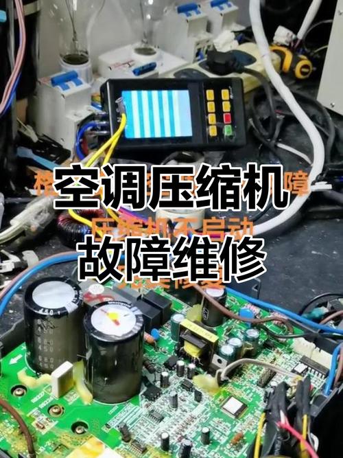 格力变频空调l3故障维修视频