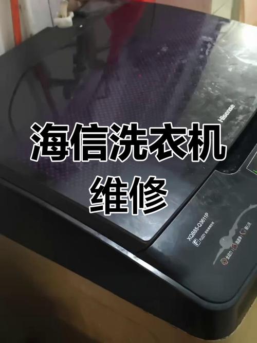 海信滚筒洗衣机显示f99故障