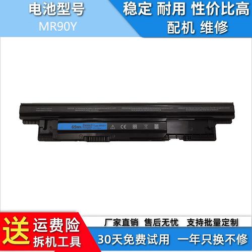 dell灵越14r电池