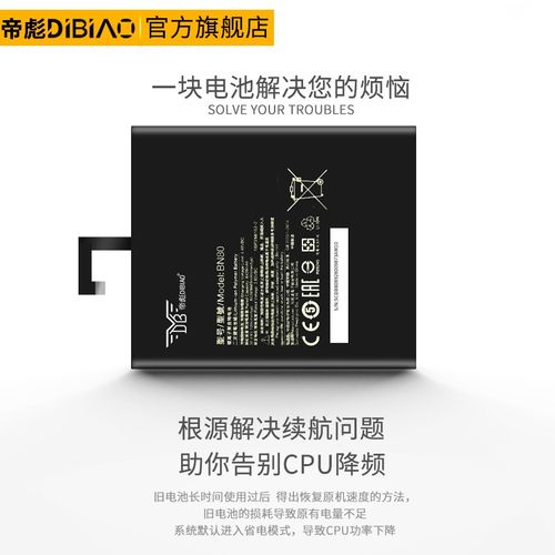 小米平板2电池哪里有卖