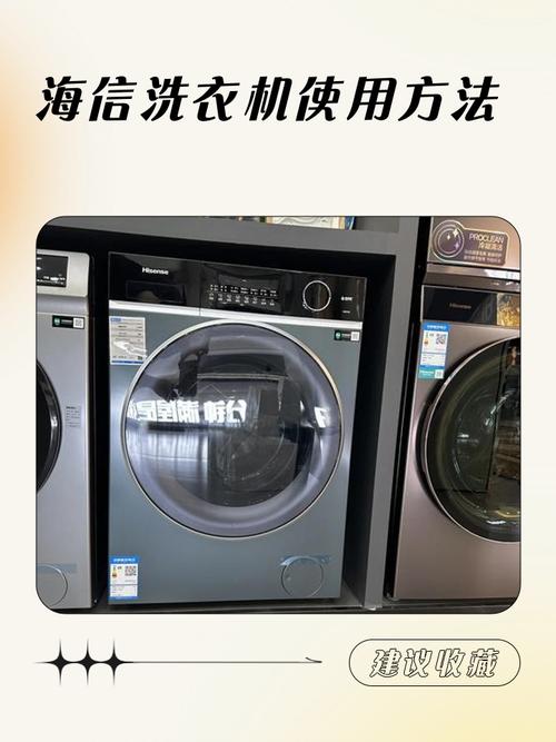 海信洗衣机f01故障排除图解