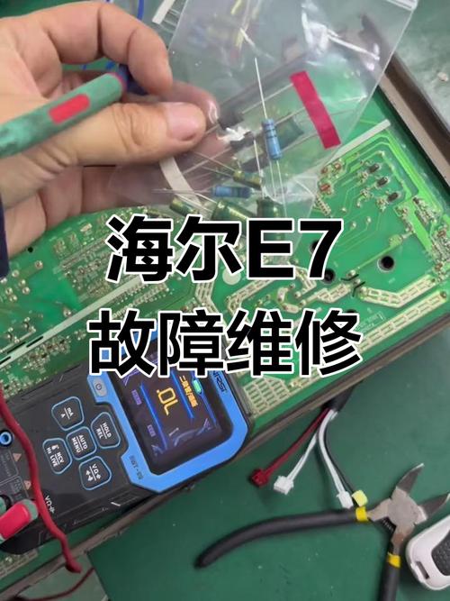 海尔三匹柜机e7什么故障维修