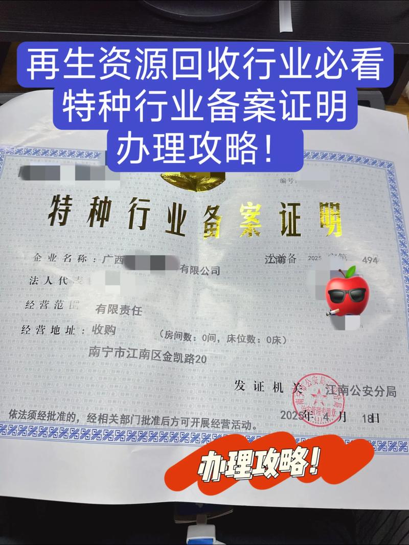 废铁收购有哪些证件