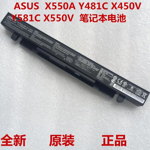 华硕x550a30电池