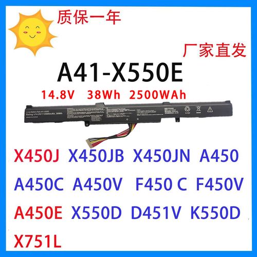 华硕x550a30电池