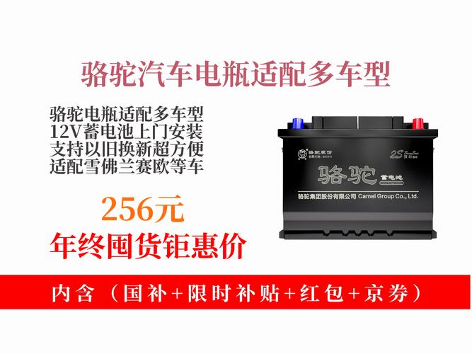 超能电池12v价格图片