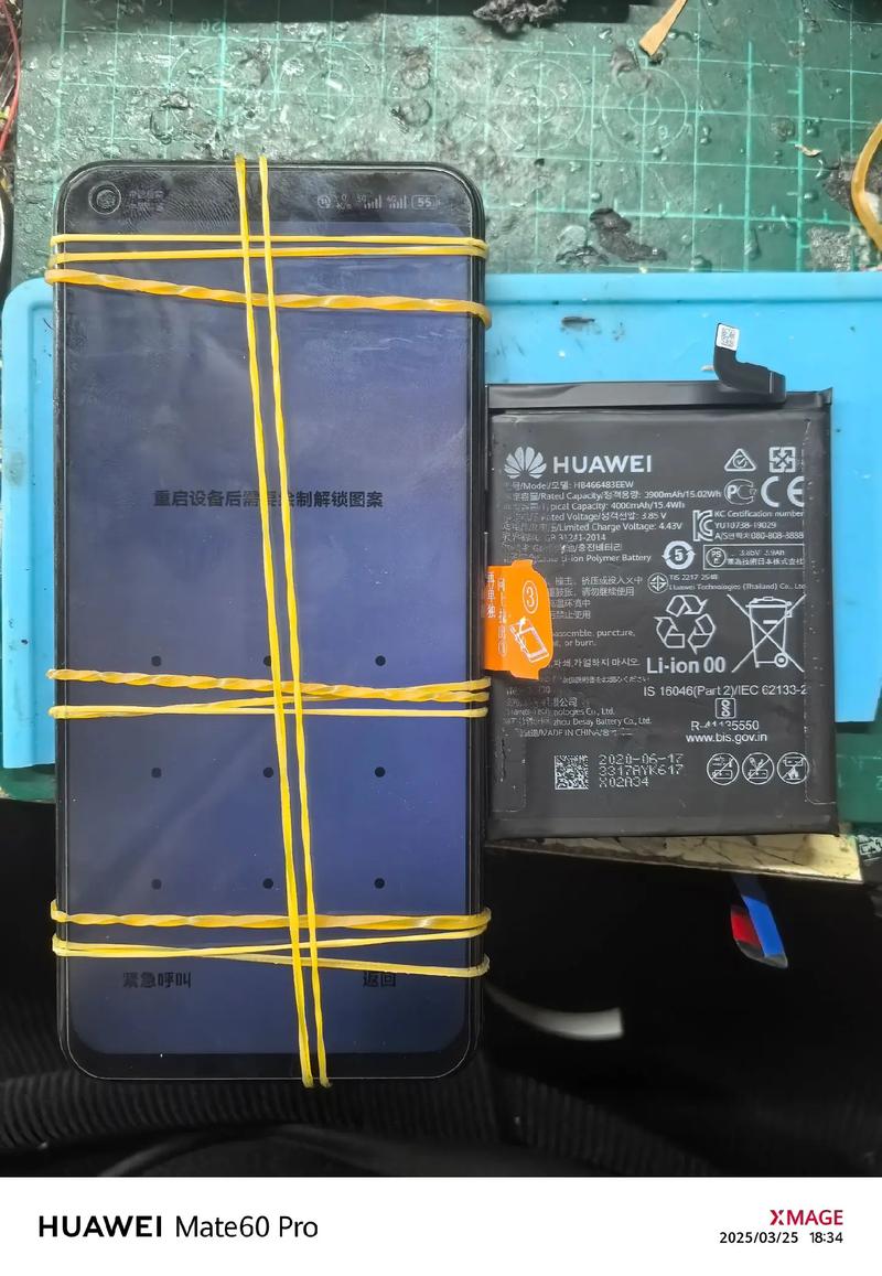 华为c8817d换电池