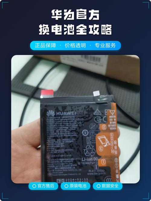 华为c8817d换电池