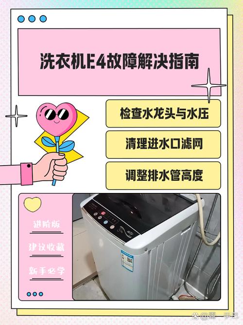 澳柯玛洗衣机e2故障怎么解决