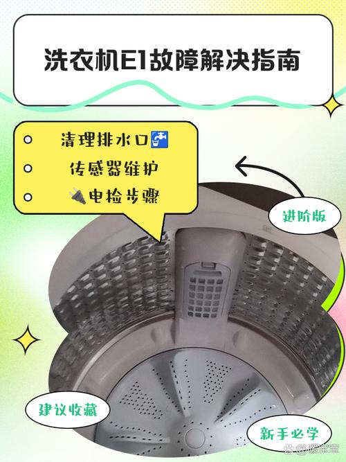 澳柯玛洗衣机e2故障怎么解决