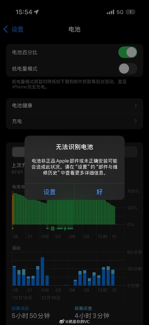 苹果电池剩下100毫安