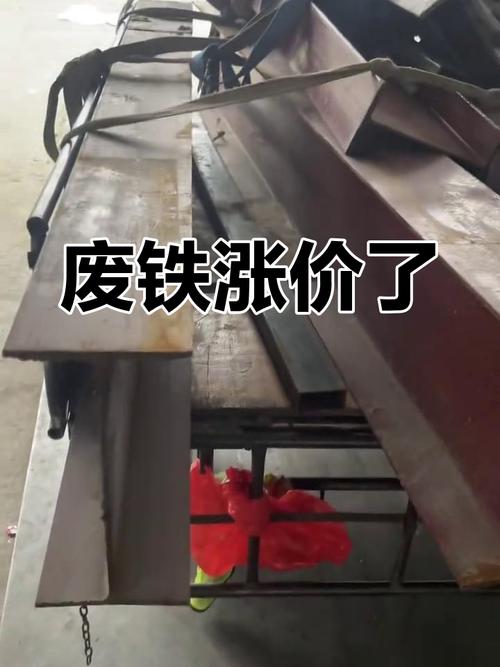 温州今天的废铁价格