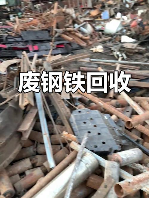 宁夏废铁回收哪家好