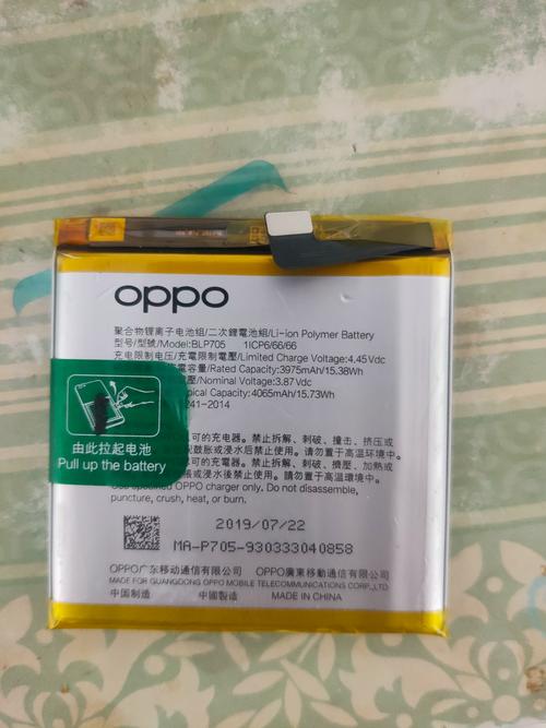 oppo手机电池在哪买