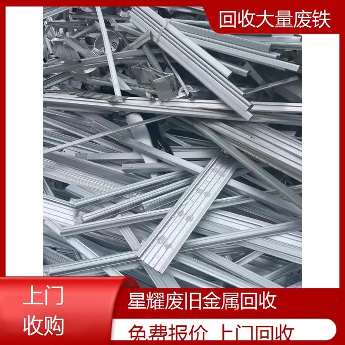 广东地区废铁料价格