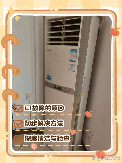 格力变频天花机e1是什么故障