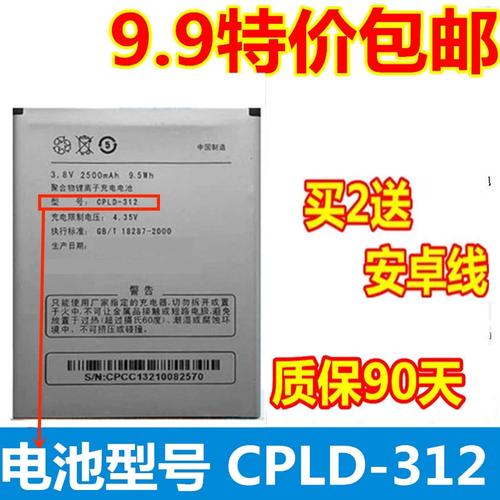 酷派5951电池多少钱