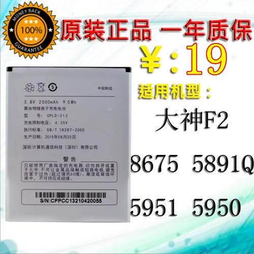 酷派5951电池多少钱