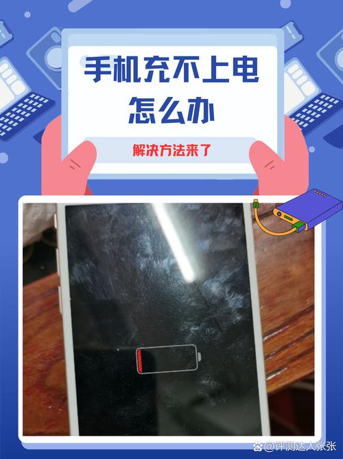 手机电池不能充到100