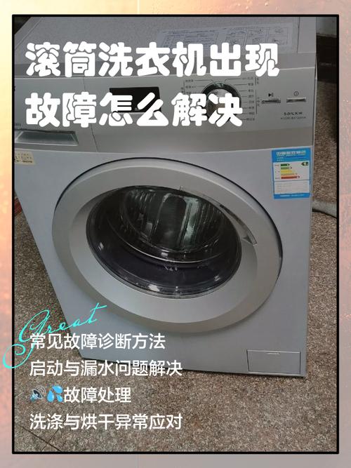 滚筒洗衣机显示故障显示b02