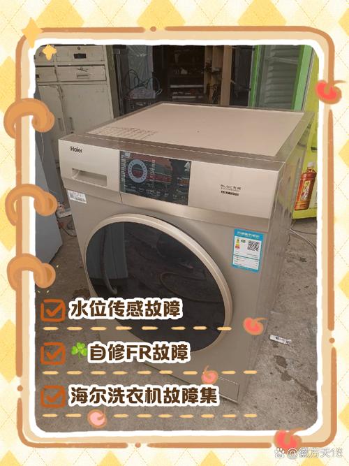 滚筒洗衣机显示故障显示b02