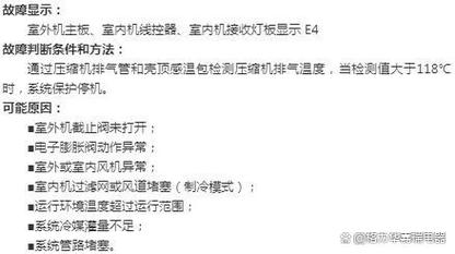 格力中央空调b6故障怎么解决