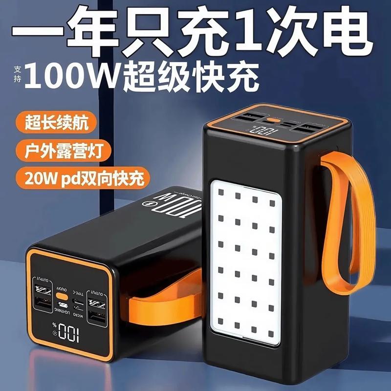 移动电源用的是什么电池