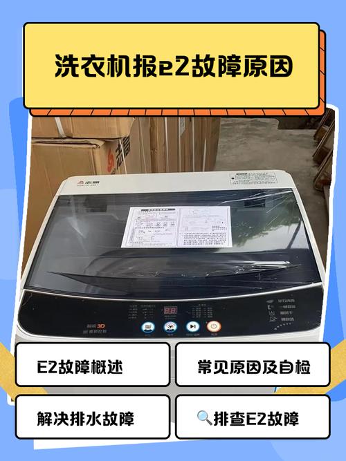 惠而浦滚筒洗衣机故障码E12