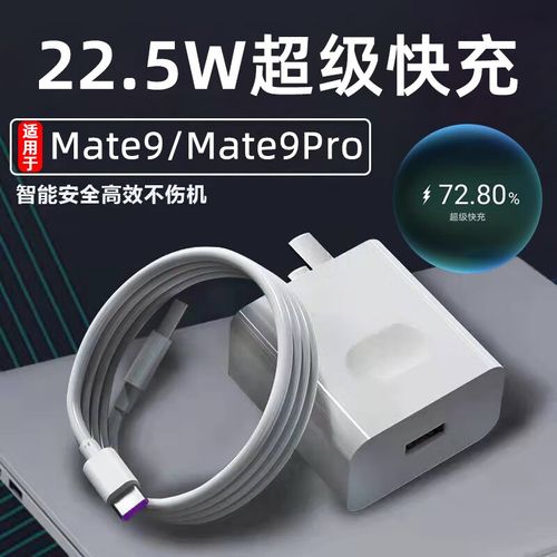 mate9快充电池图标
