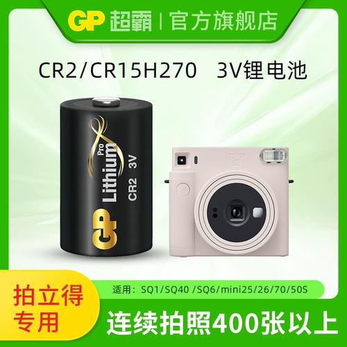 拍立得mini70电池