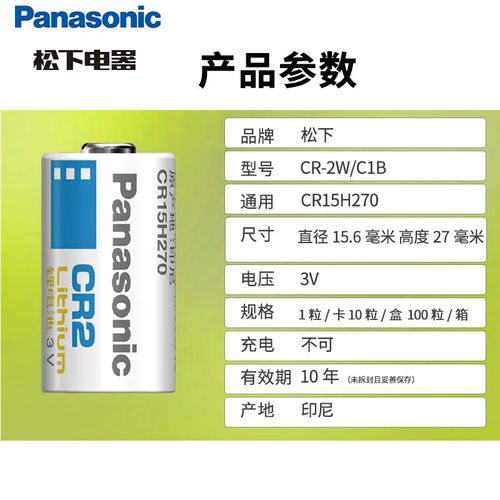 拍立得mini70电池