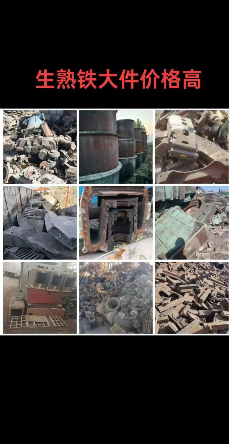 统一废铁 机件生铁