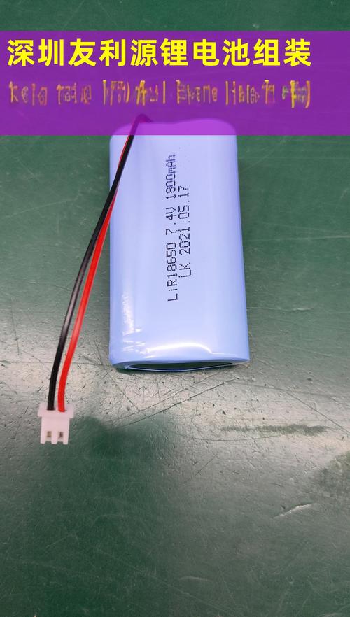 充电宝里面的电池多少伏