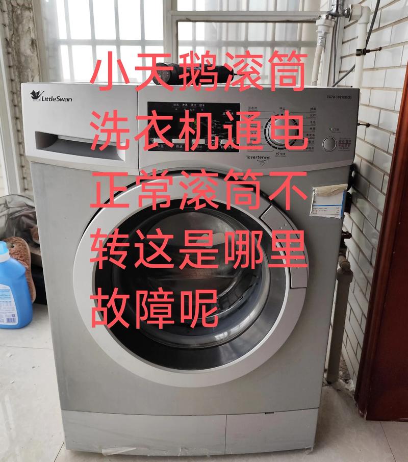 新乐滚筒洗衣机故障代码E08