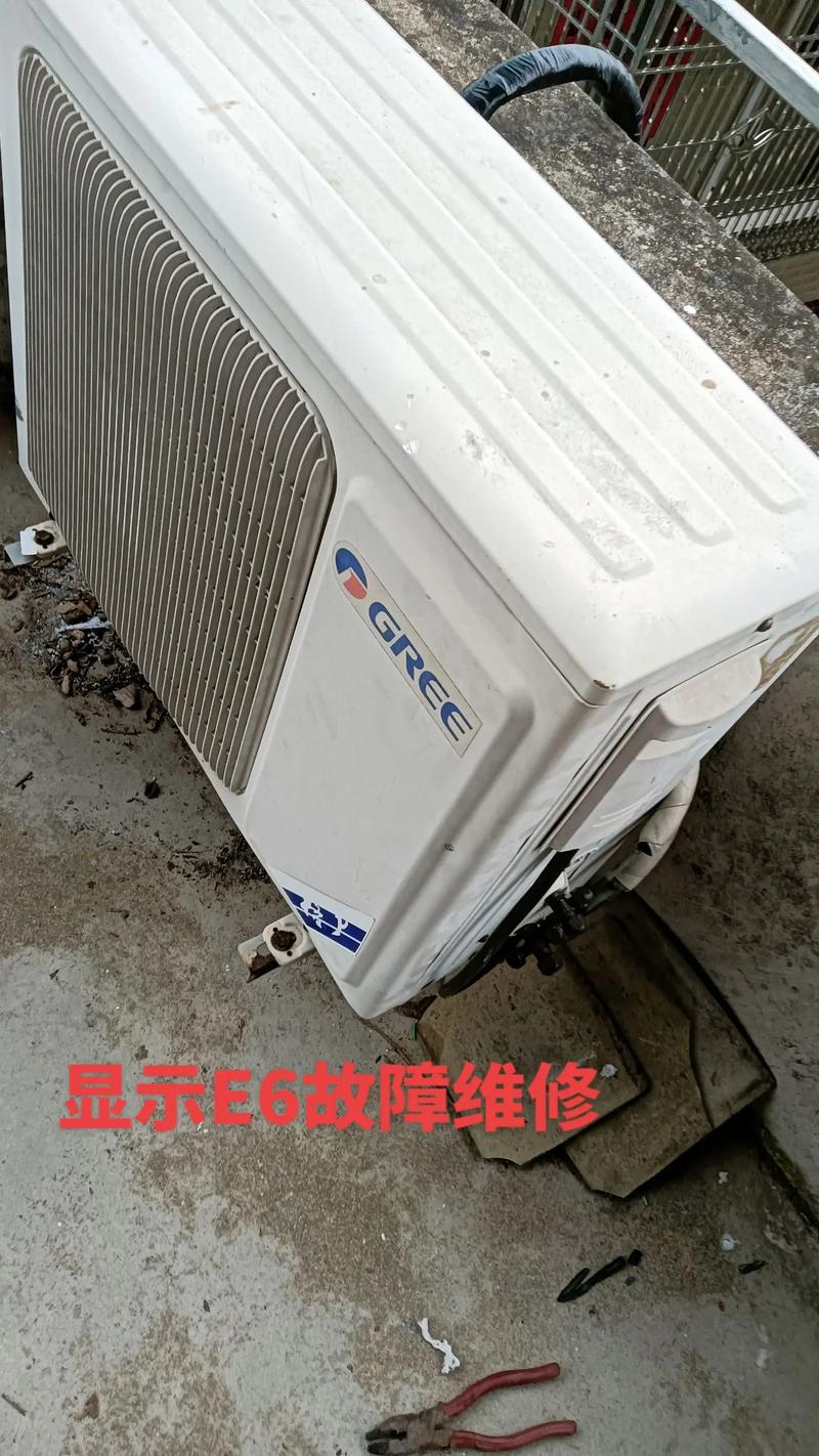 格力变频空调显示e6故障维修