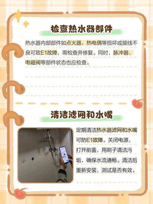惠而浦热水器e1故障维修视频