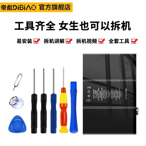 ipad4可以换电池吗