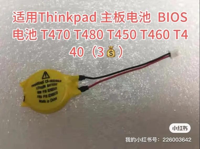 笔记本没有bios电池