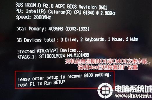 笔记本没有bios电池