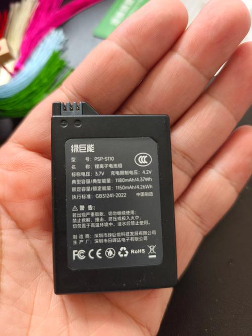 psp1000电池锁电