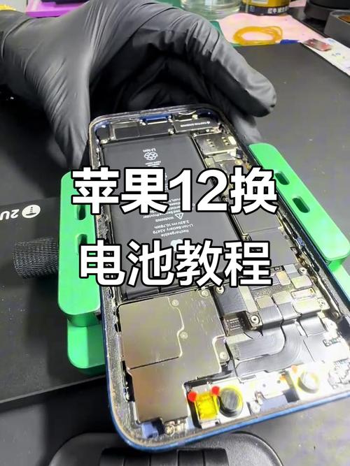 苹果手机换电池怎么查看