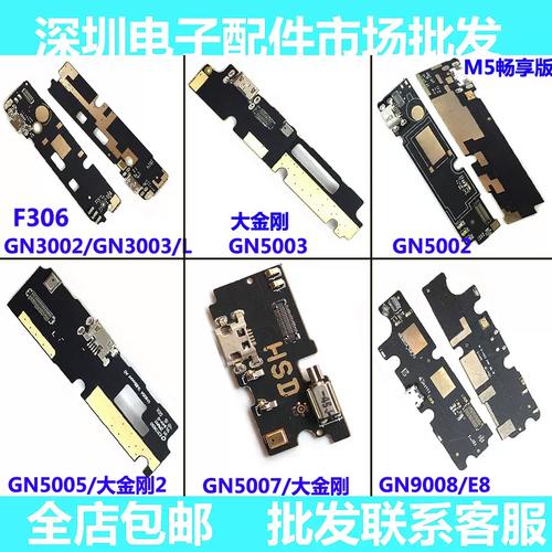 金立9005怎么换电池