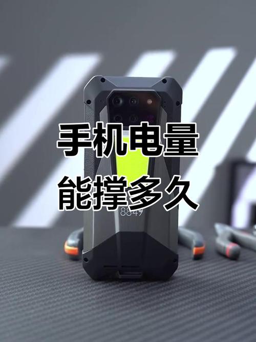 20000毫安电池手机