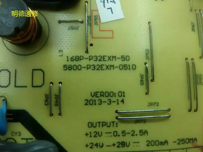 创维32E350E罗辑板故障