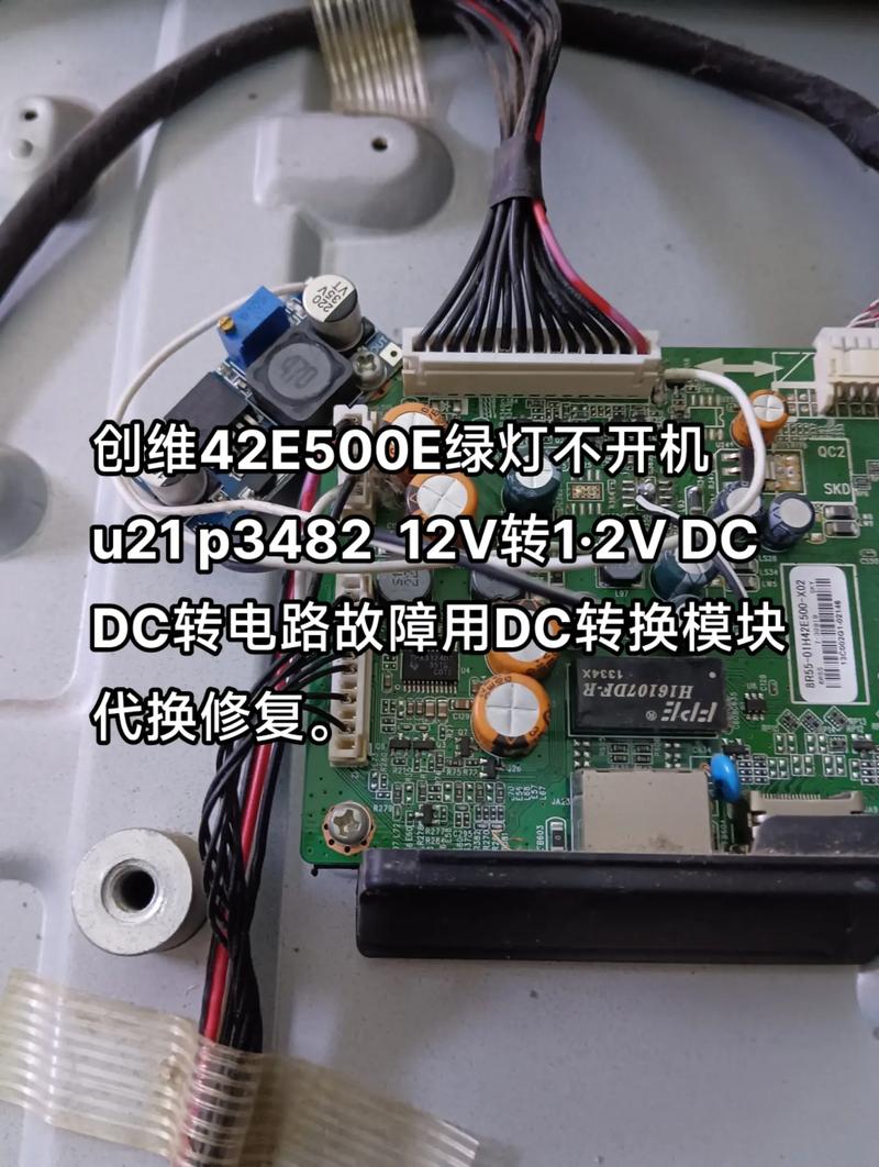 创维46e65sg恒流板故障