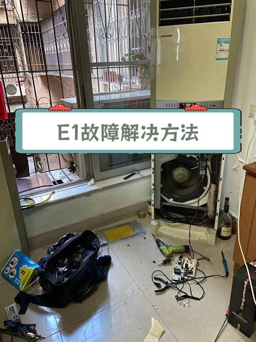 格力五匹柜机出现e1什么故障
