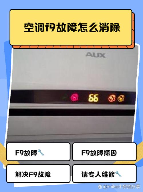 长虹变频空调c1故障怎么处理