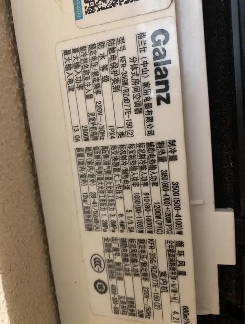 格兰仕电磁炉出现e3故障原因